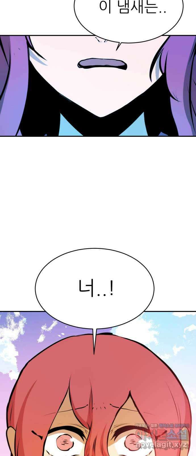 해귀 최종화 12