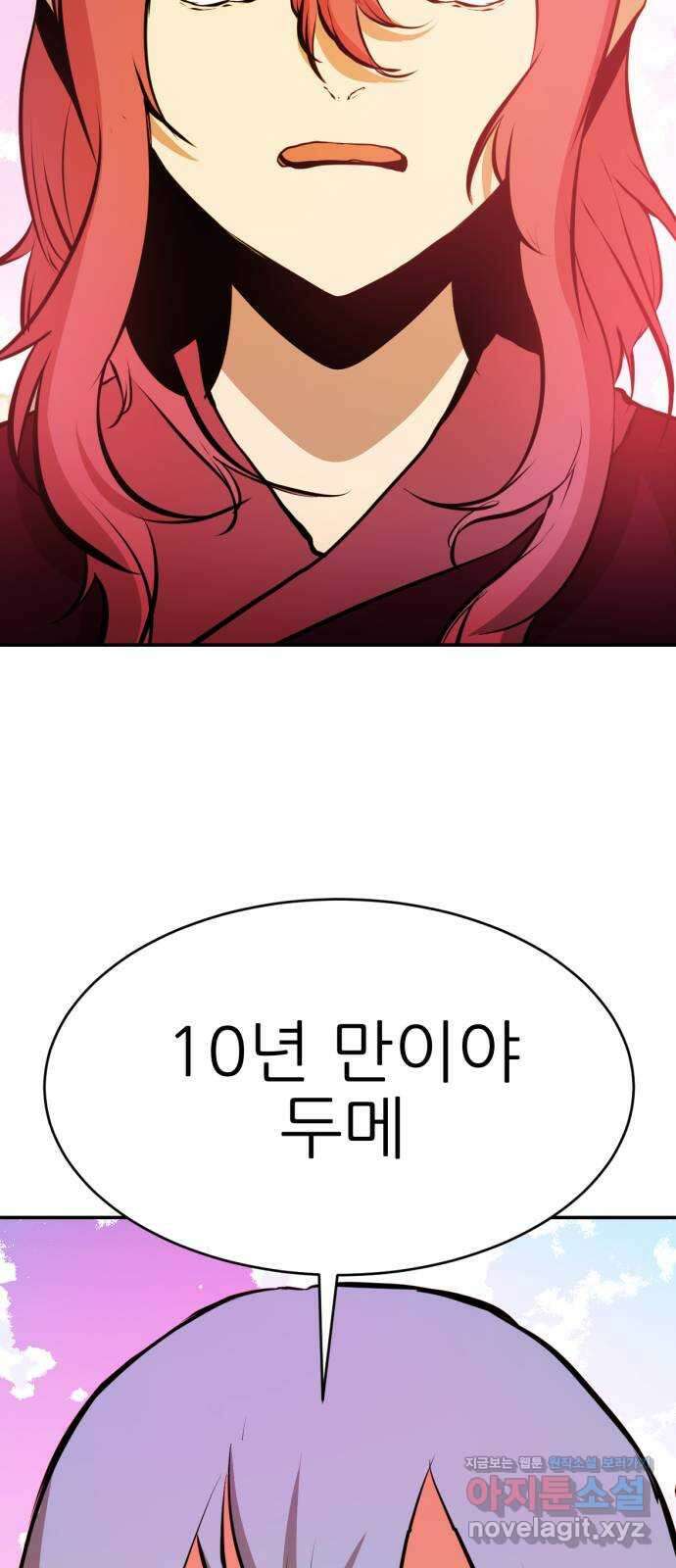 해귀 최종화 13