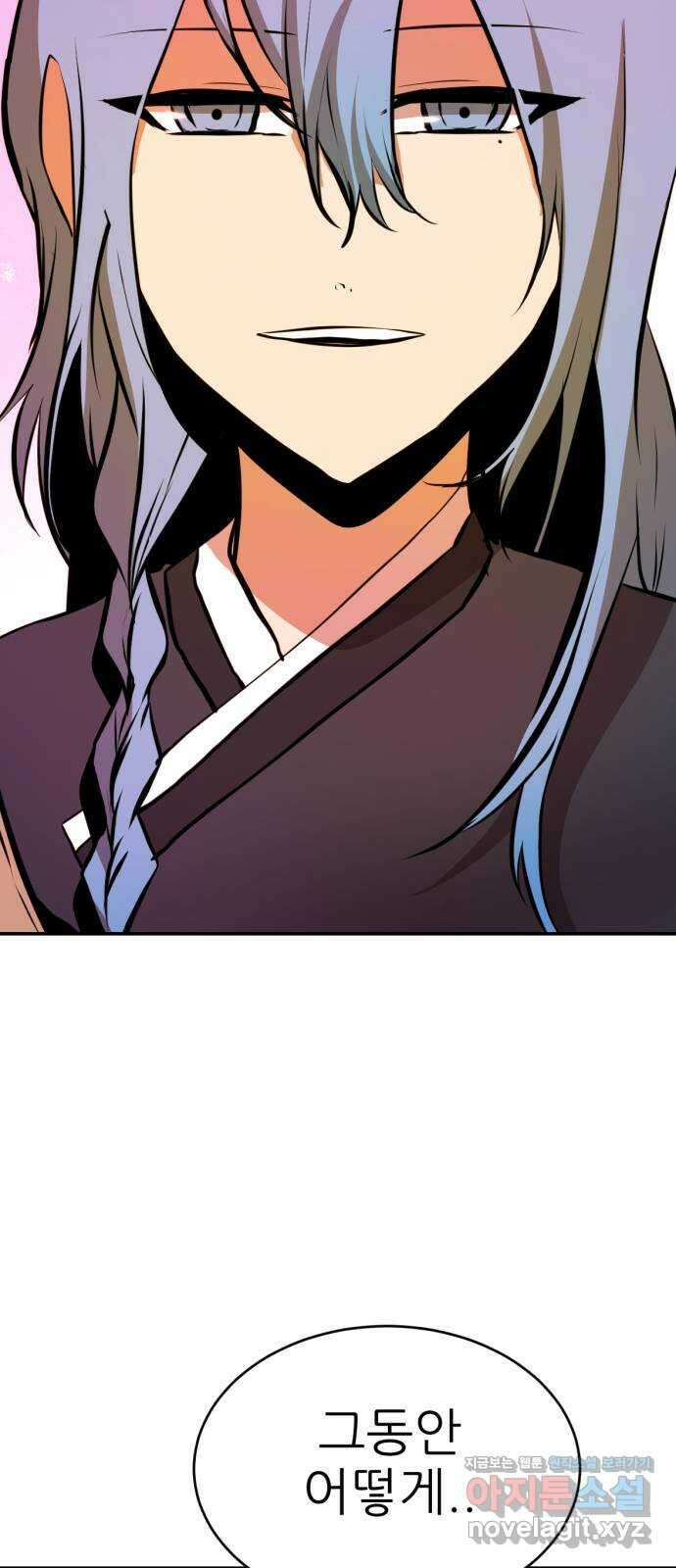 해귀 최종화 14