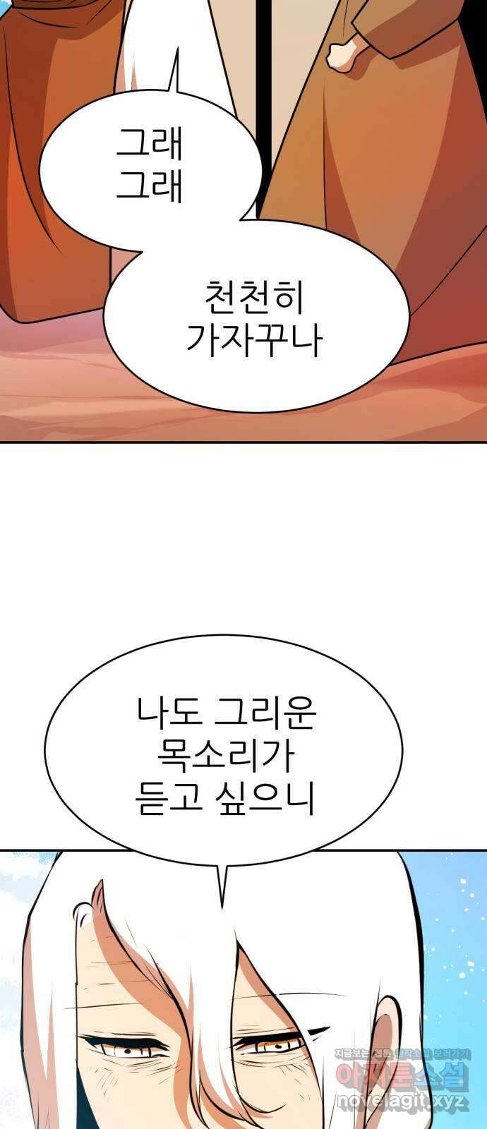 해귀 최종화 20