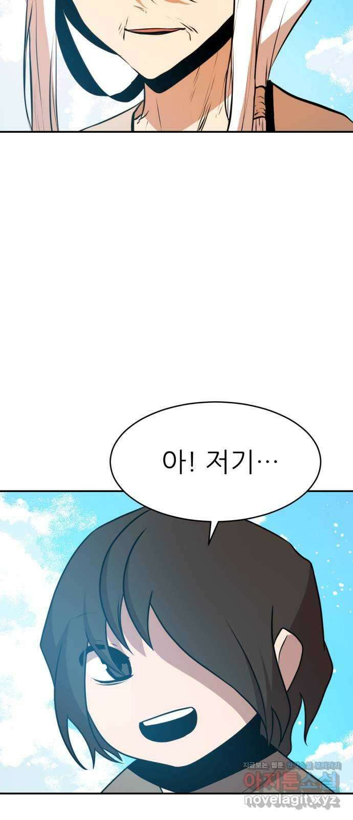 해귀 최종화 21