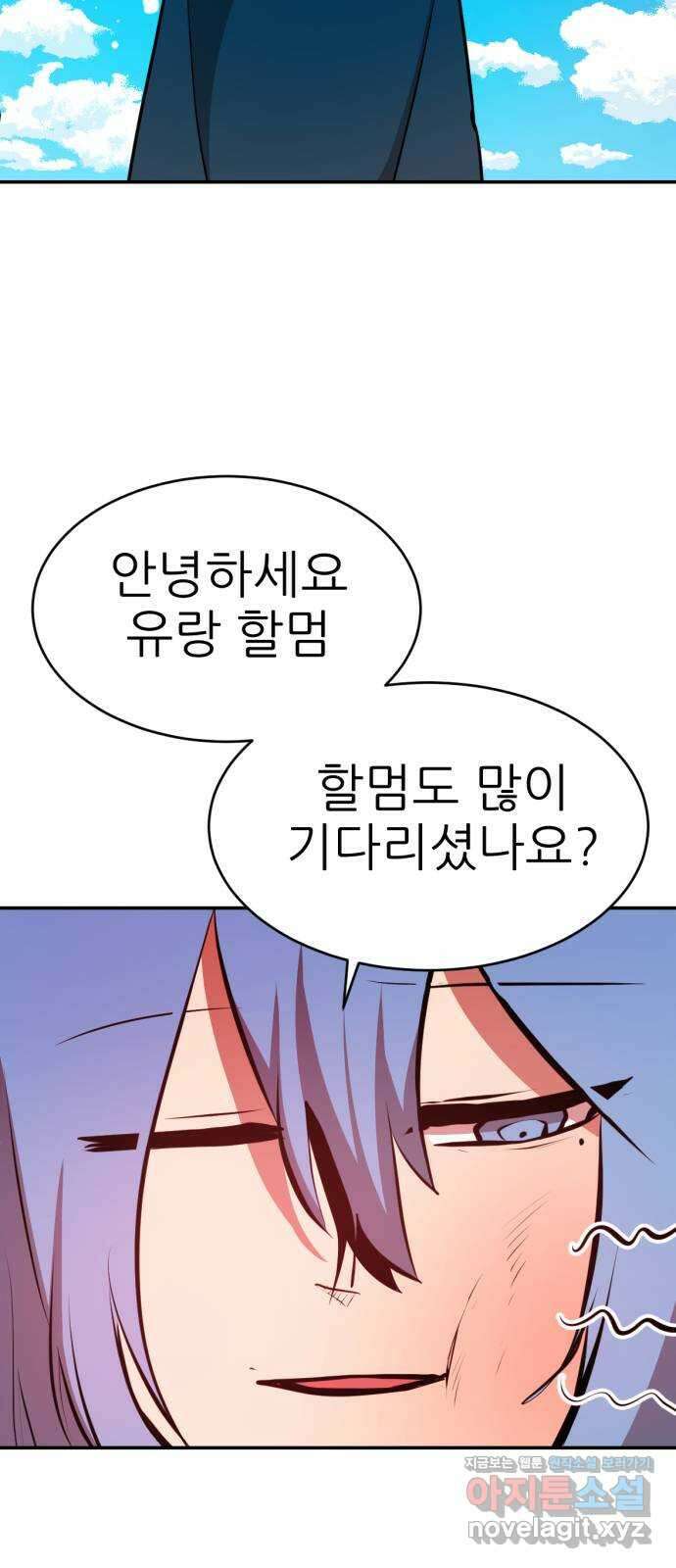 해귀 최종화 23