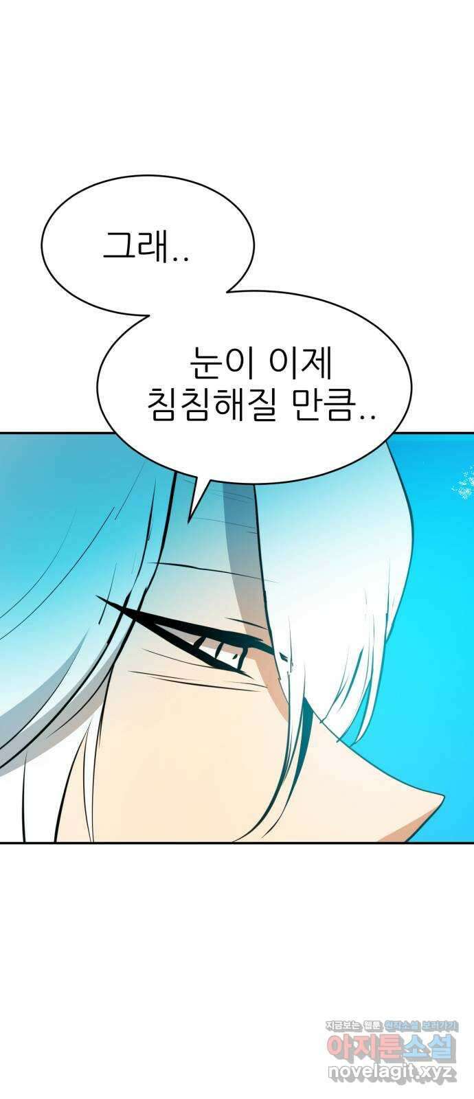 해귀 최종화 24