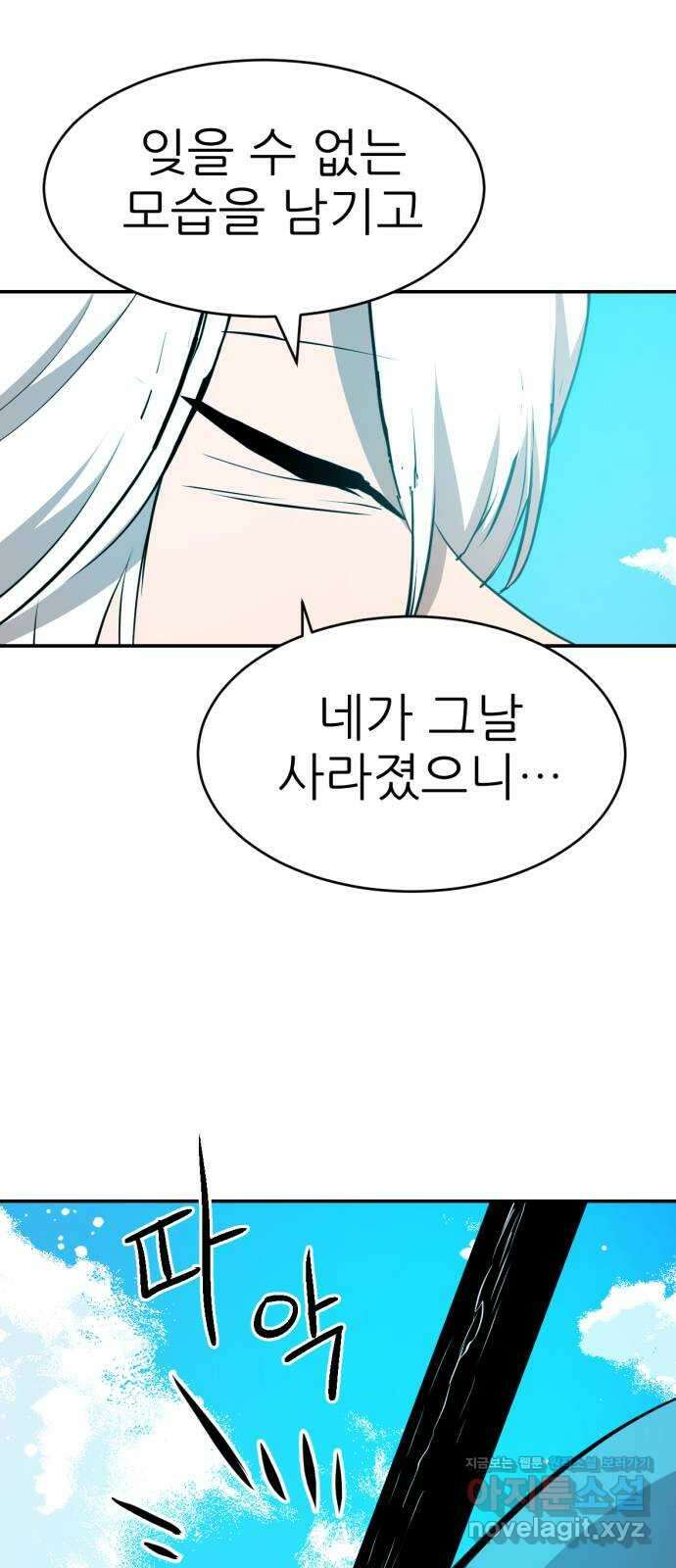 해귀 최종화 25