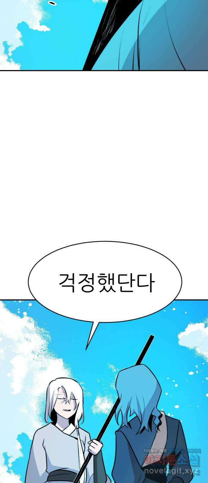 해귀 최종화 26