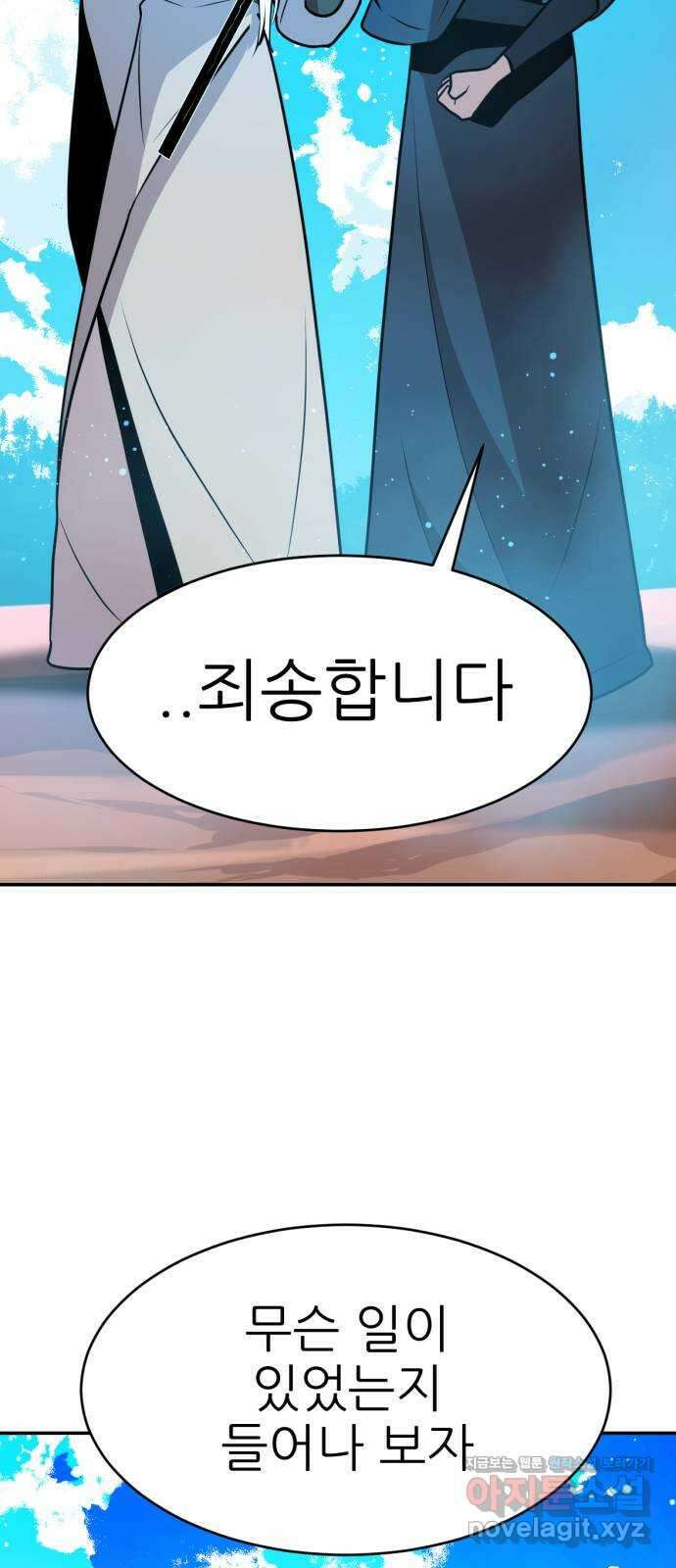 해귀 최종화 27