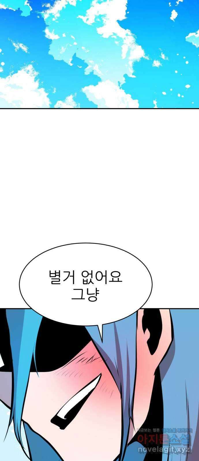 해귀 최종화 28