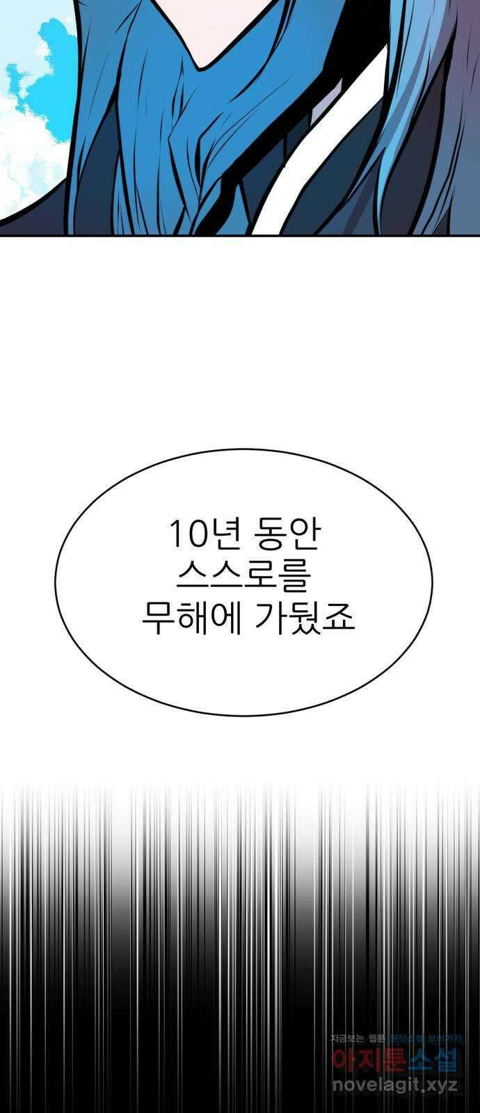해귀 최종화 29