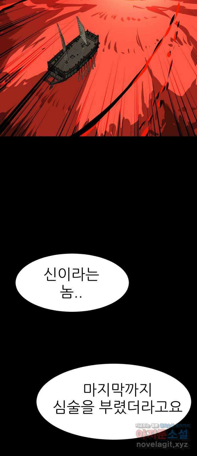 해귀 최종화 35