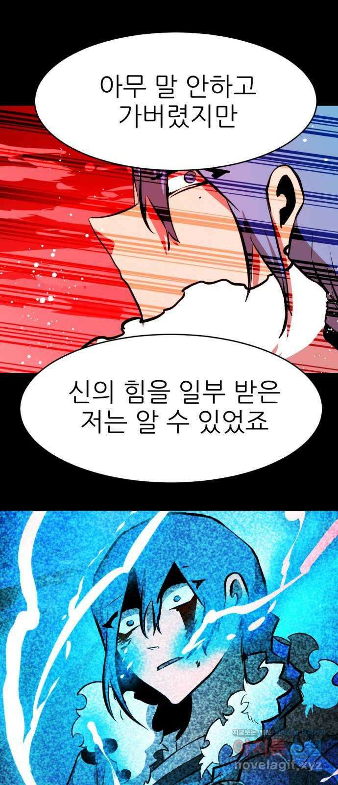 해귀 최종화 36