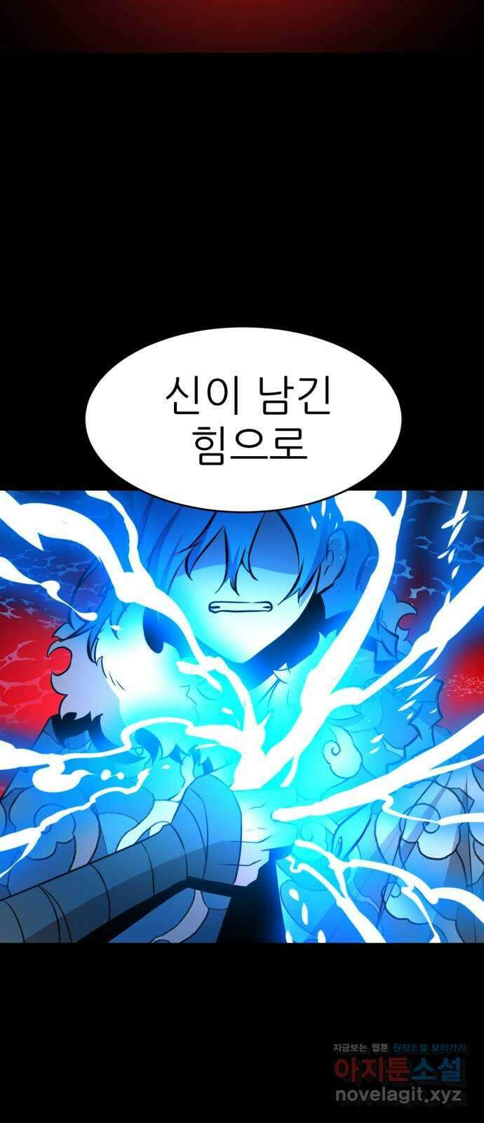 해귀 최종화 43