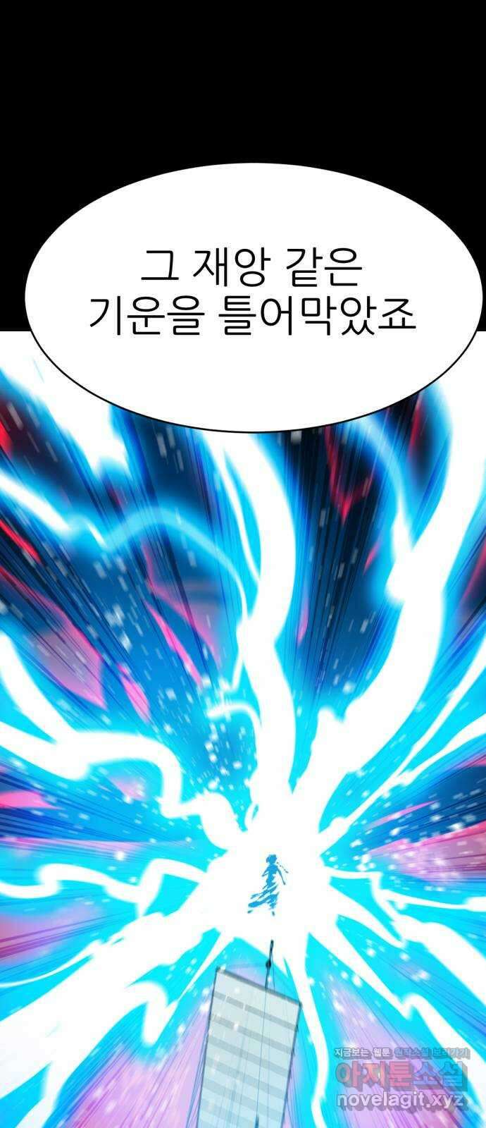 해귀 최종화 44