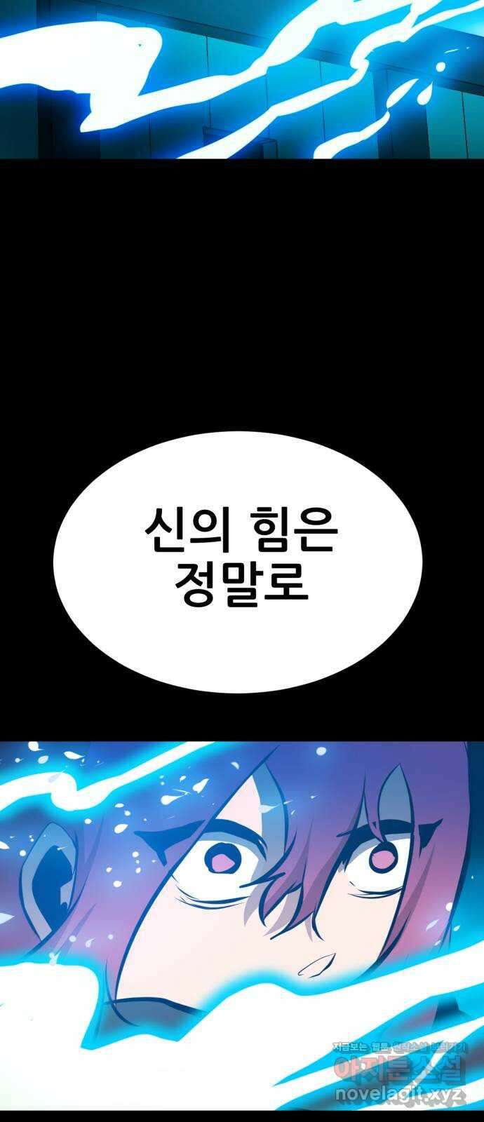 해귀 최종화 46