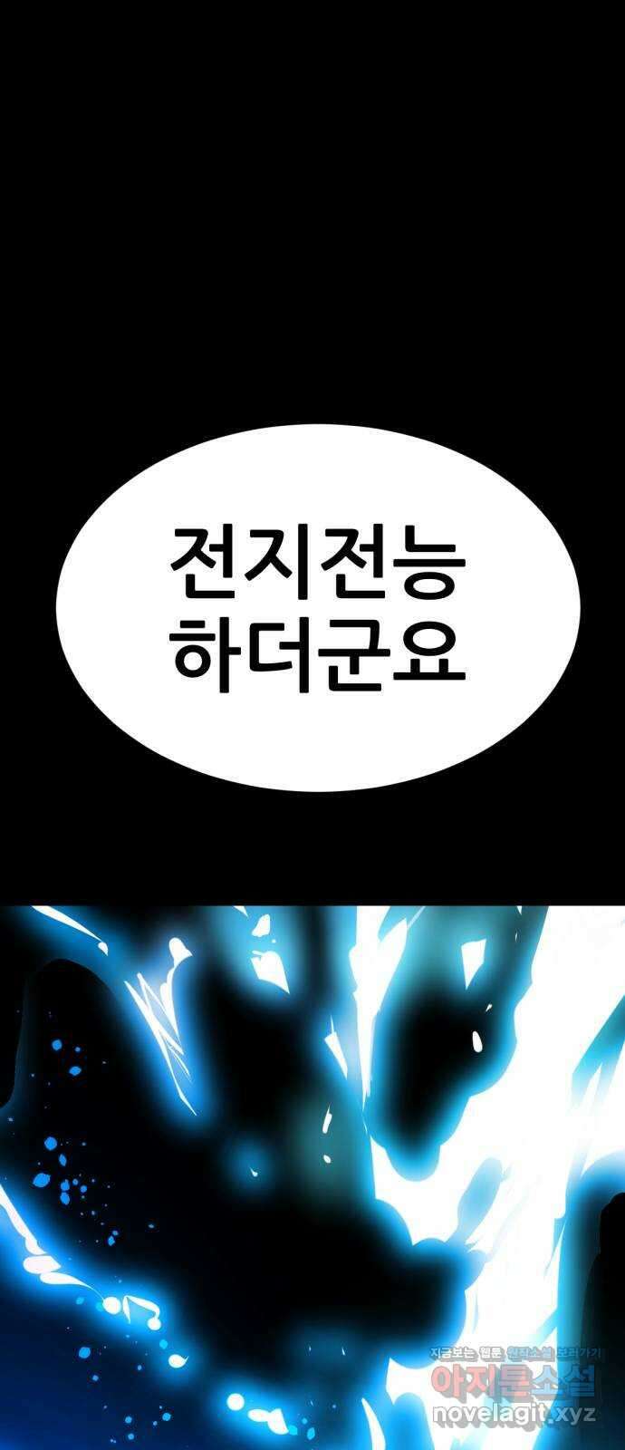 해귀 최종화 47