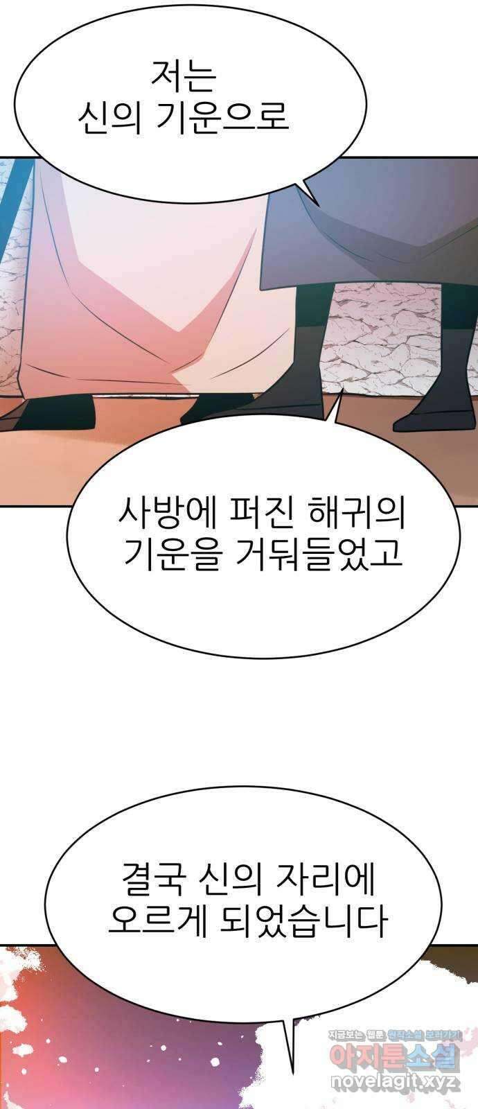 해귀 최종화 50