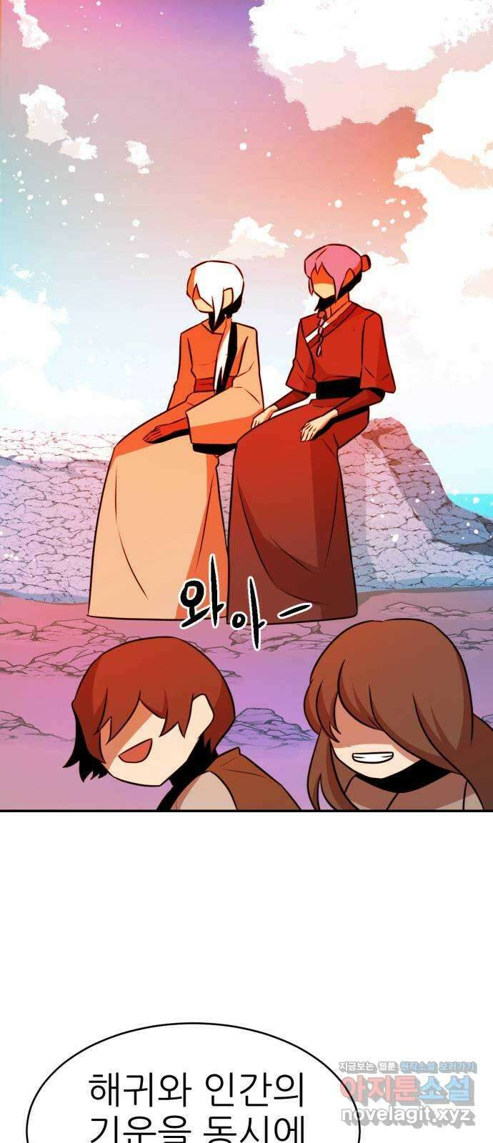 해귀 최종화 51