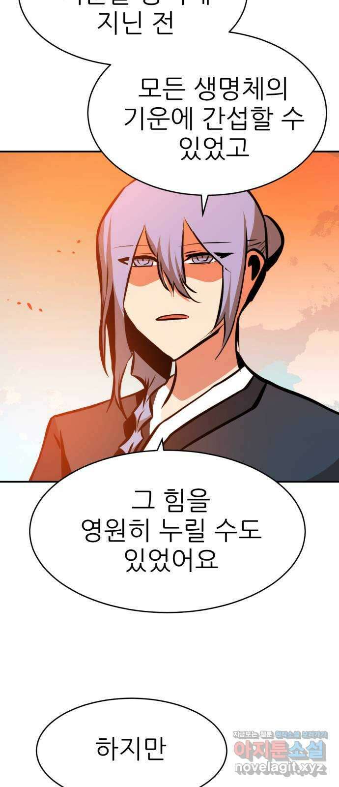 해귀 최종화 52