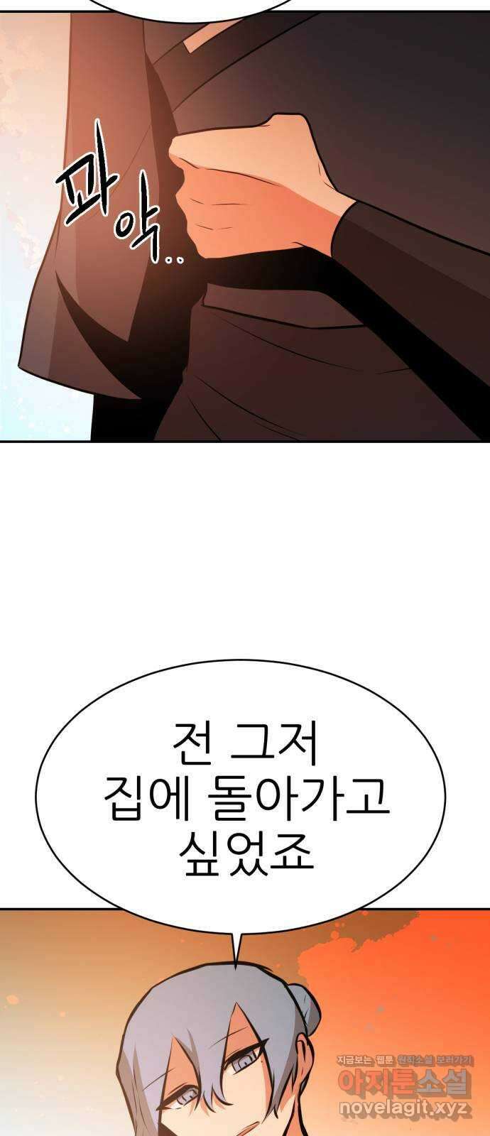 해귀 최종화 53