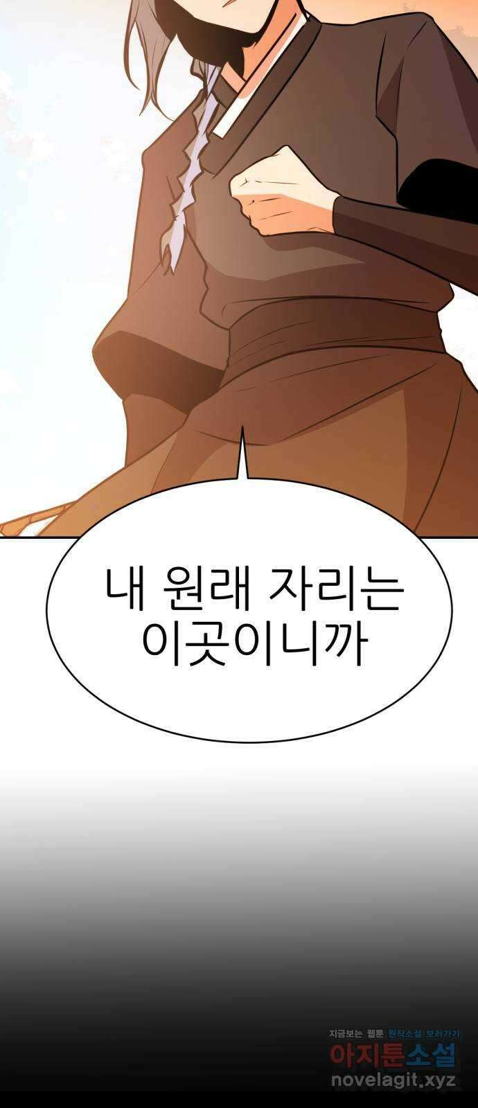 해귀 최종화 54
