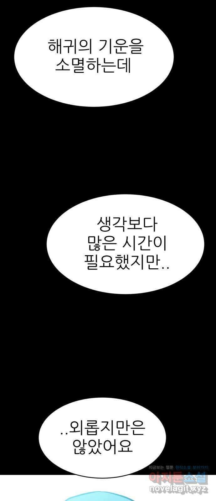 해귀 최종화 55
