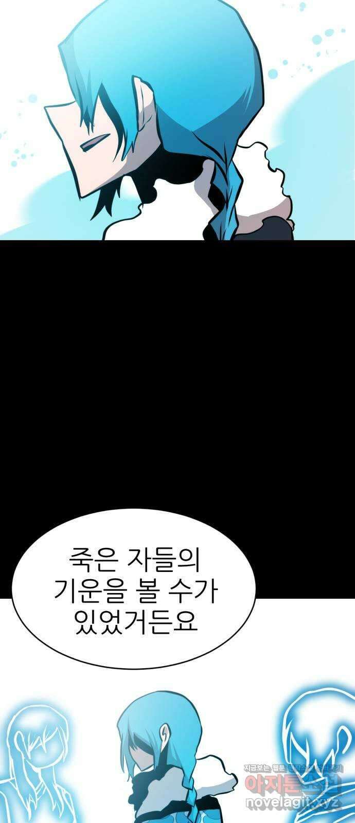 해귀 최종화 56
