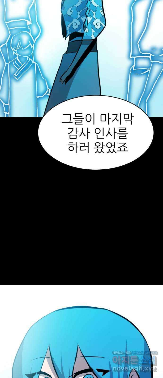 해귀 최종화 57