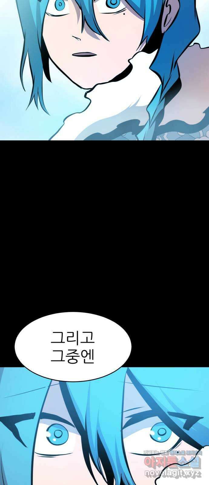 해귀 최종화 58