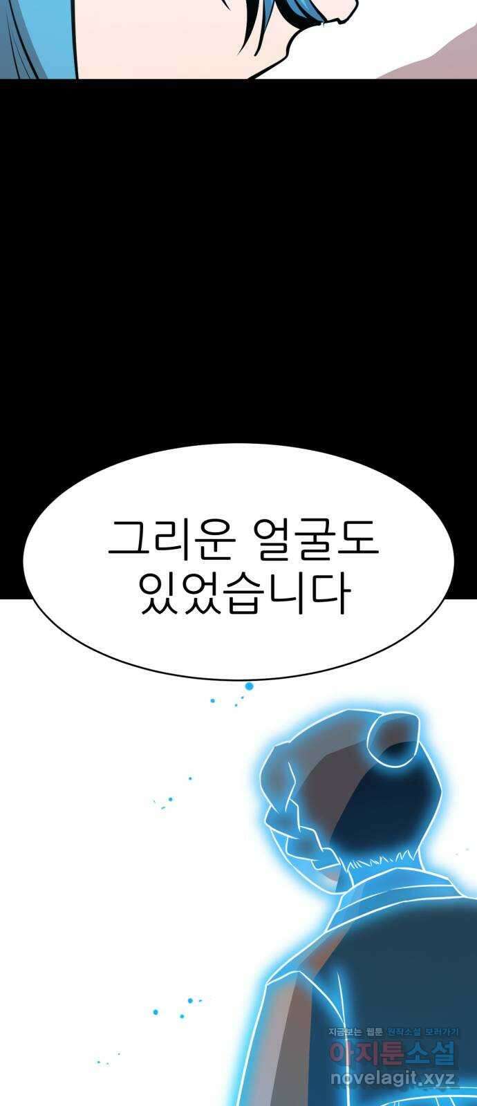 해귀 최종화 59