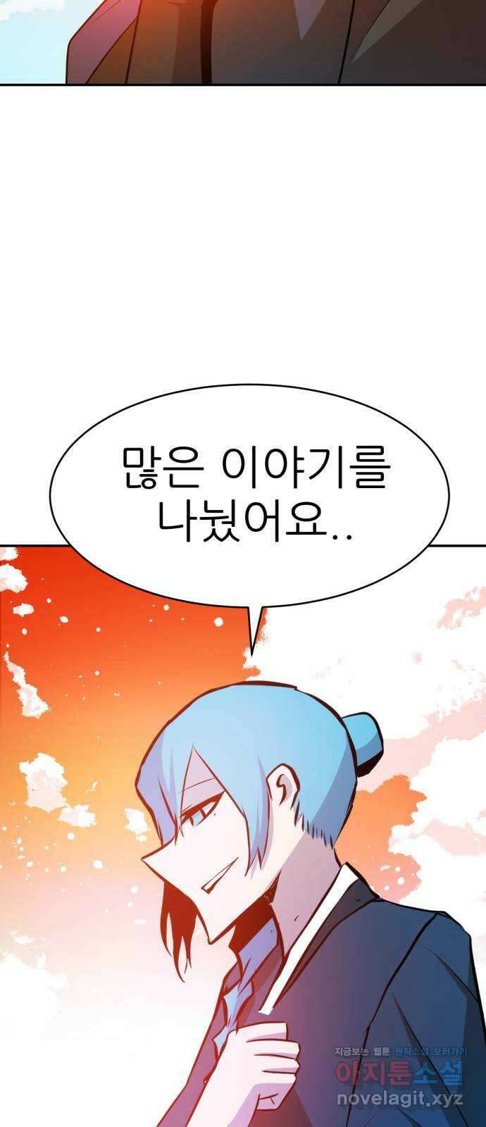 해귀 최종화 64