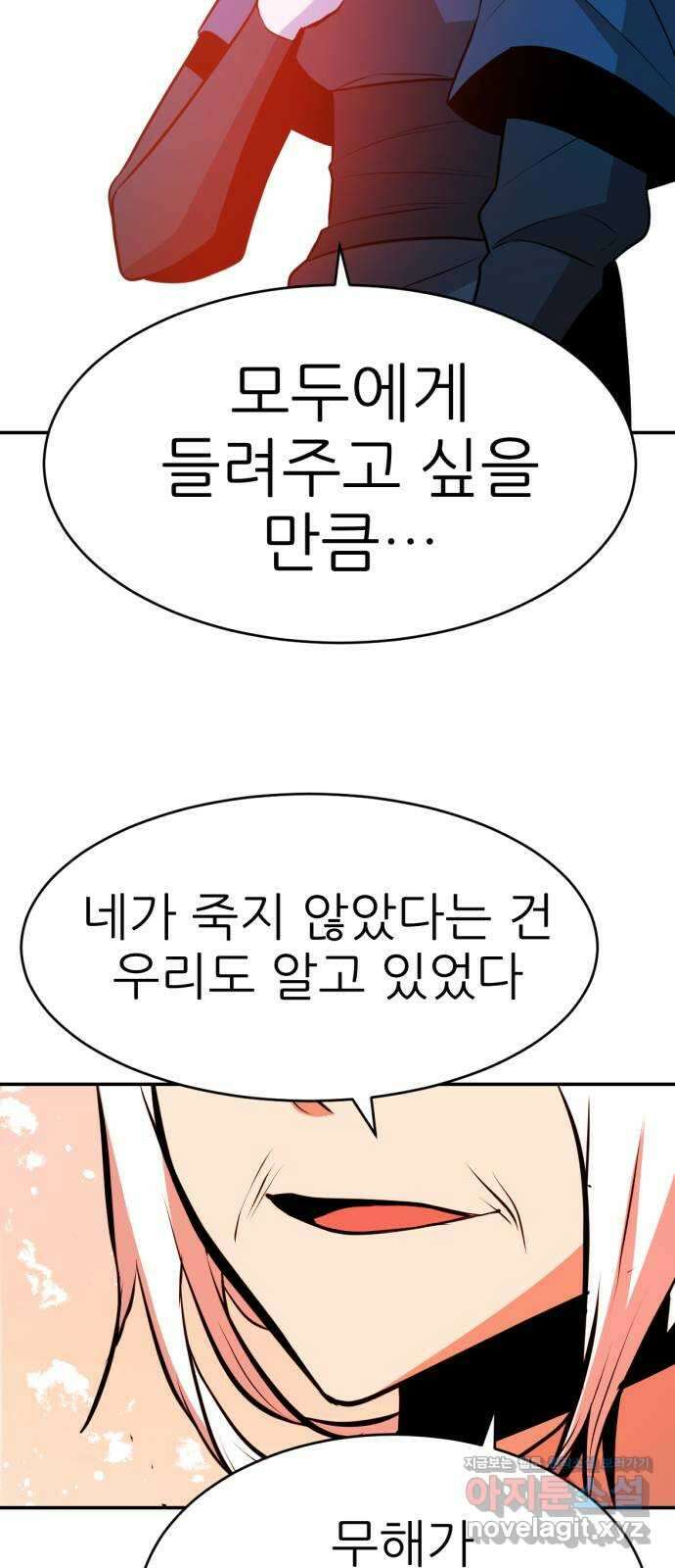 해귀 최종화 65