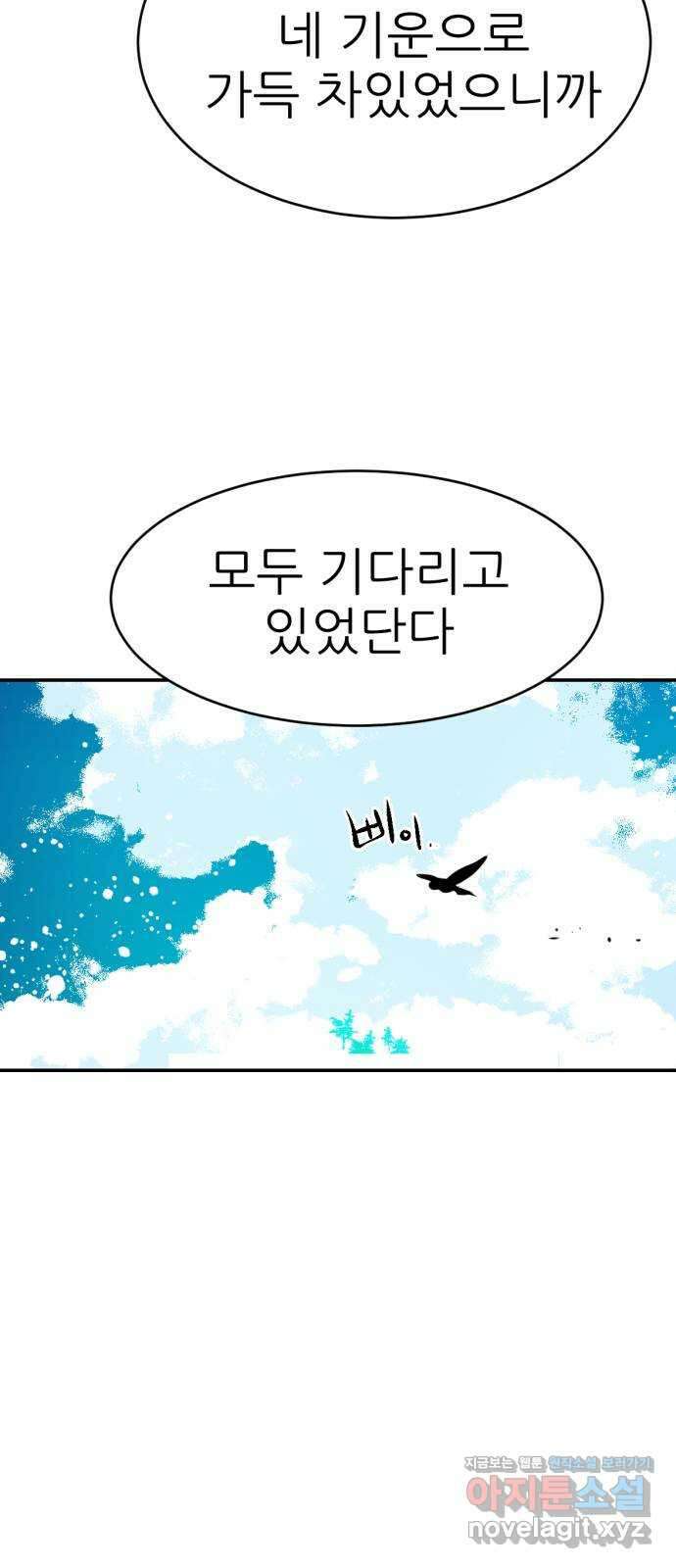 해귀 최종화 66