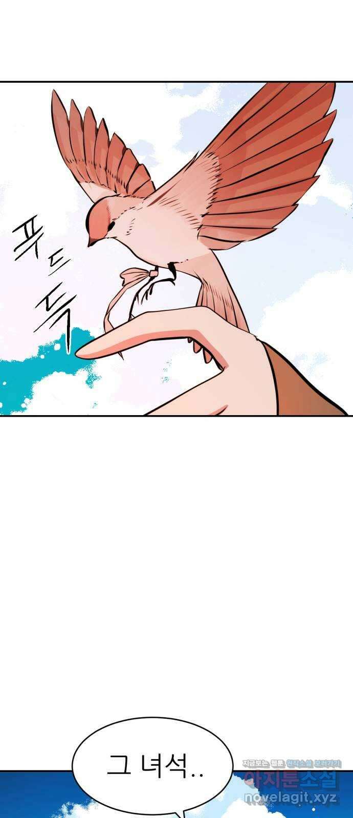해귀 최종화 67