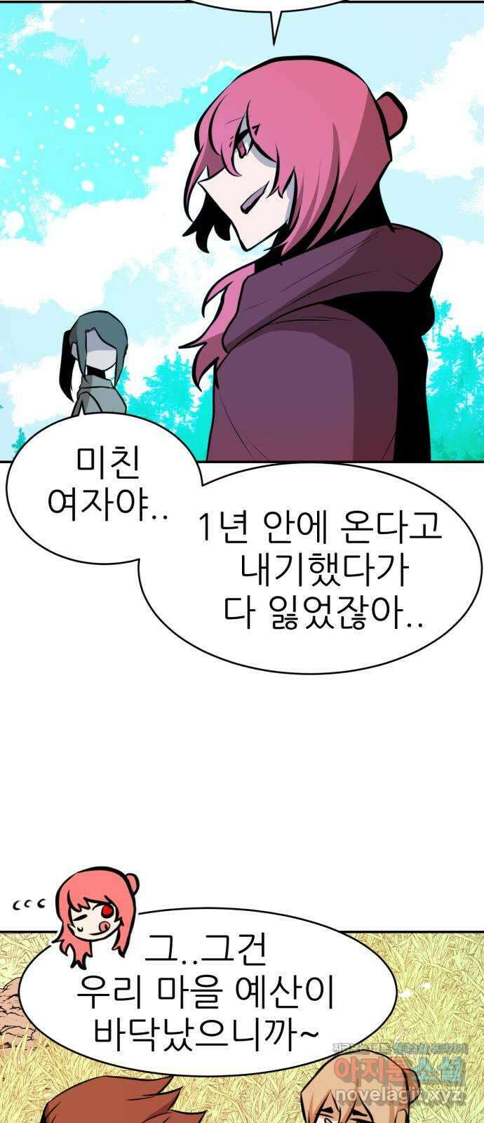 해귀 최종화 69