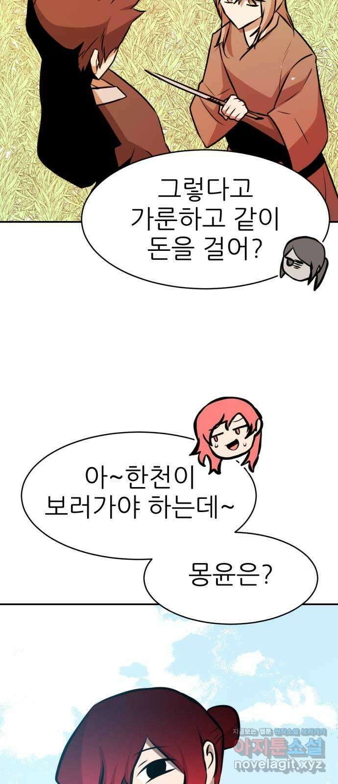 해귀 최종화 70