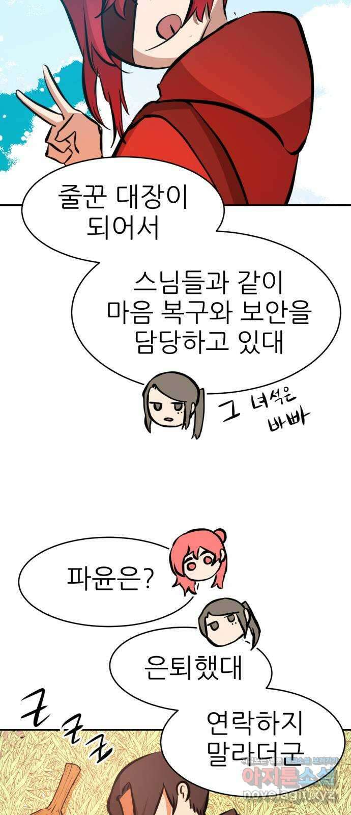 해귀 최종화 71