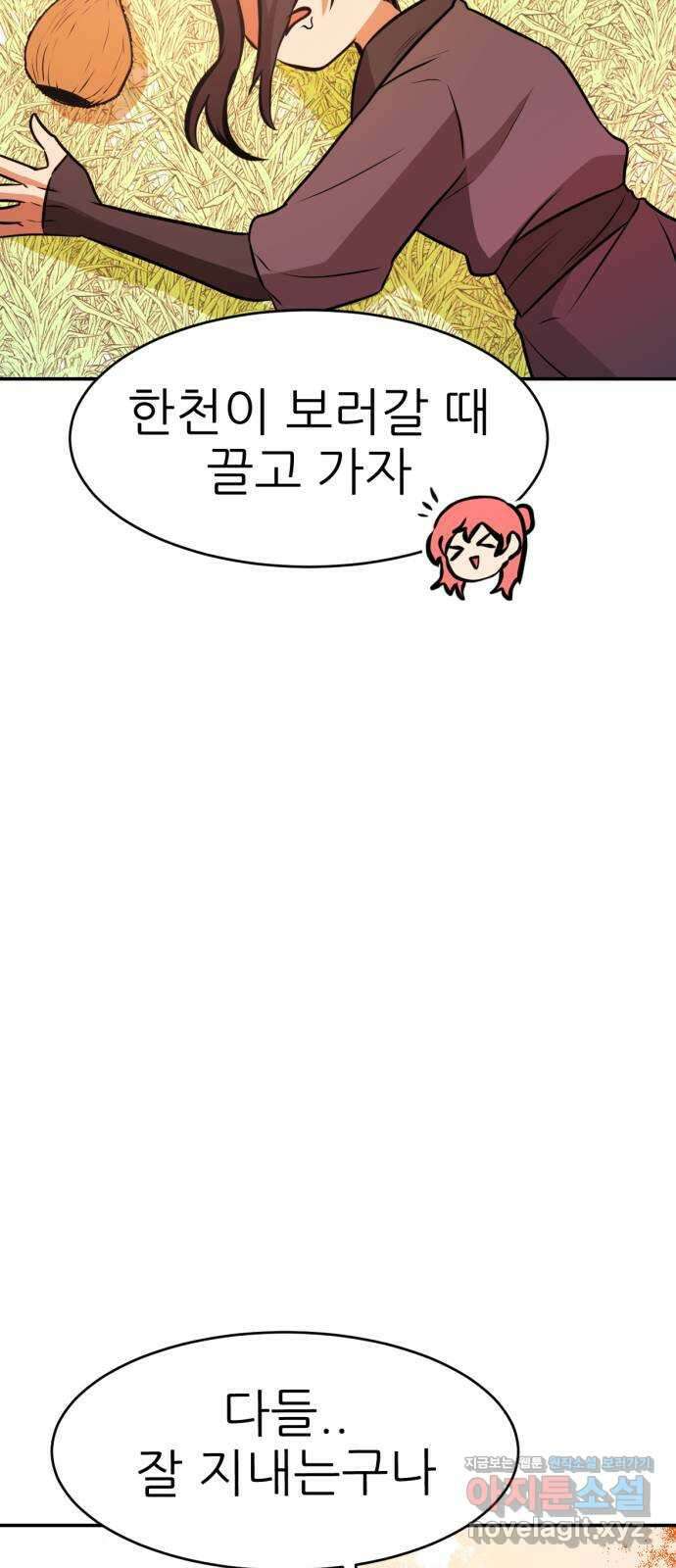 해귀 최종화 72