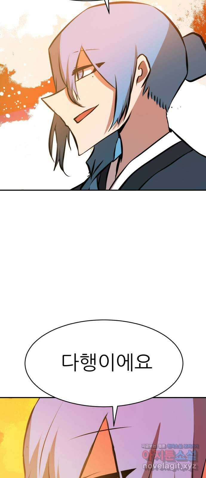 해귀 최종화 73