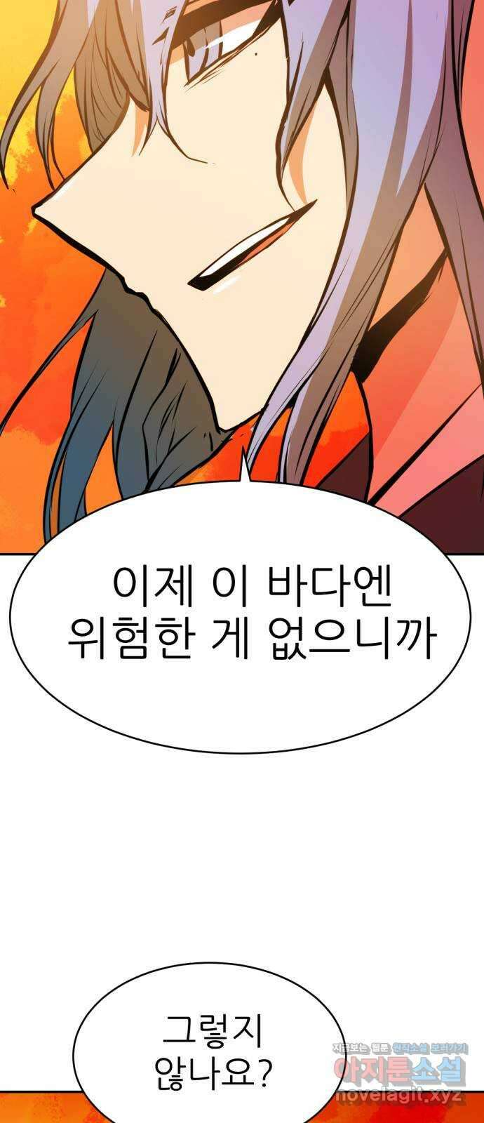 해귀 최종화 74
