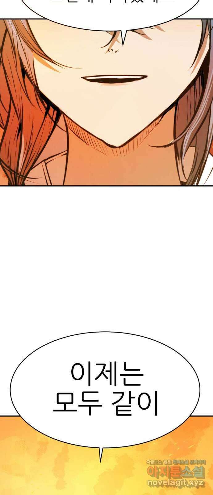 해귀 최종화 78
