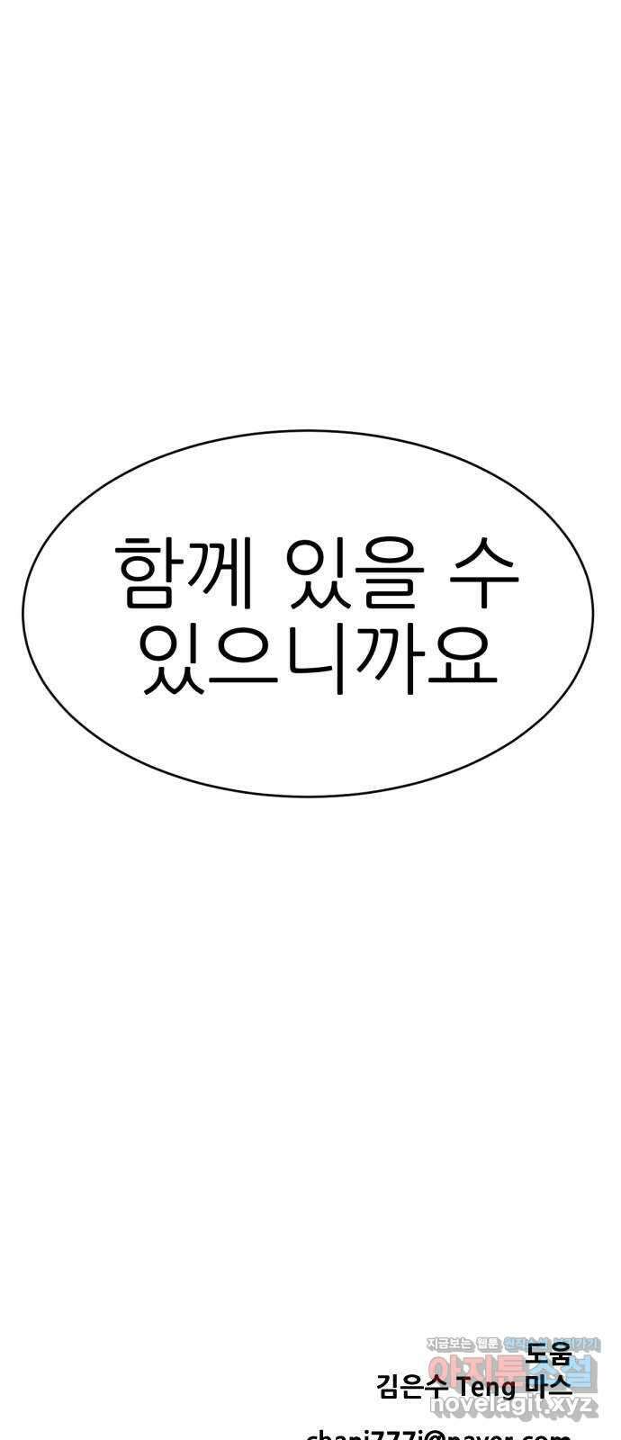 해귀 최종화 80
