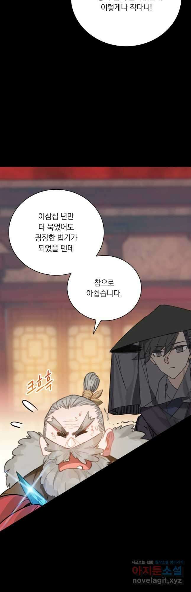 학사신공 133화 2