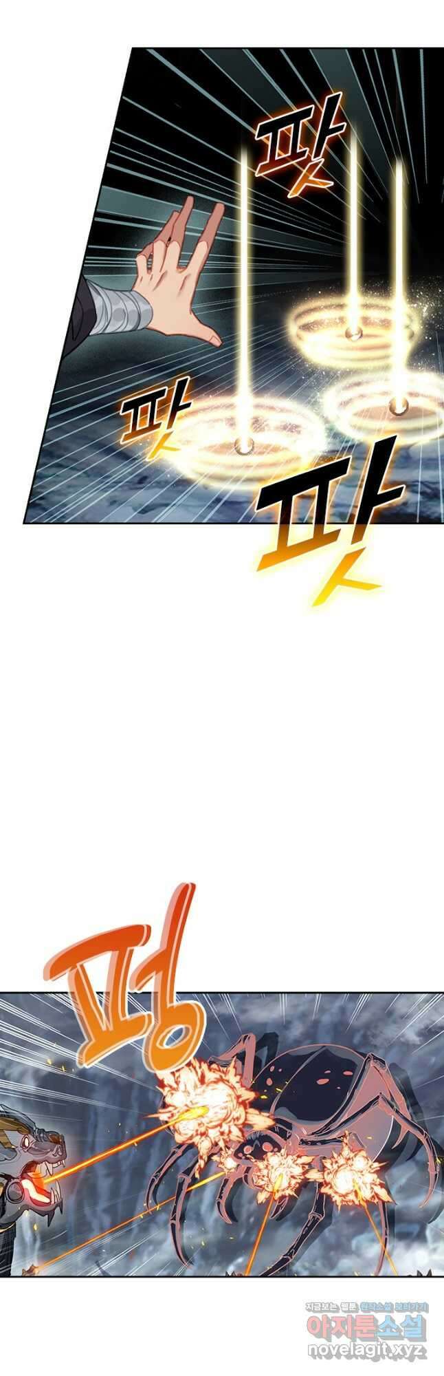 학사신공 133화 7