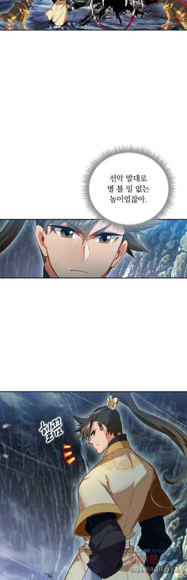 학사신공 133화 12