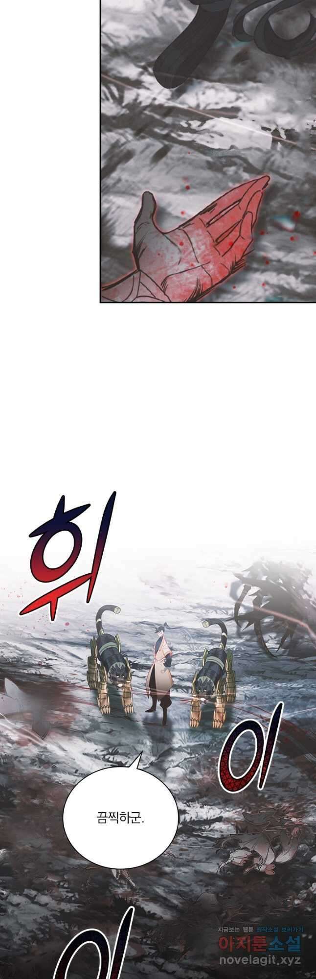 학사신공 133화 16