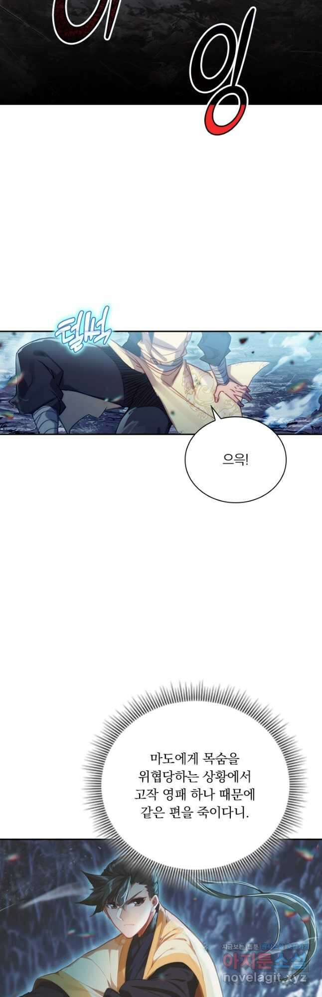 학사신공 133화 17