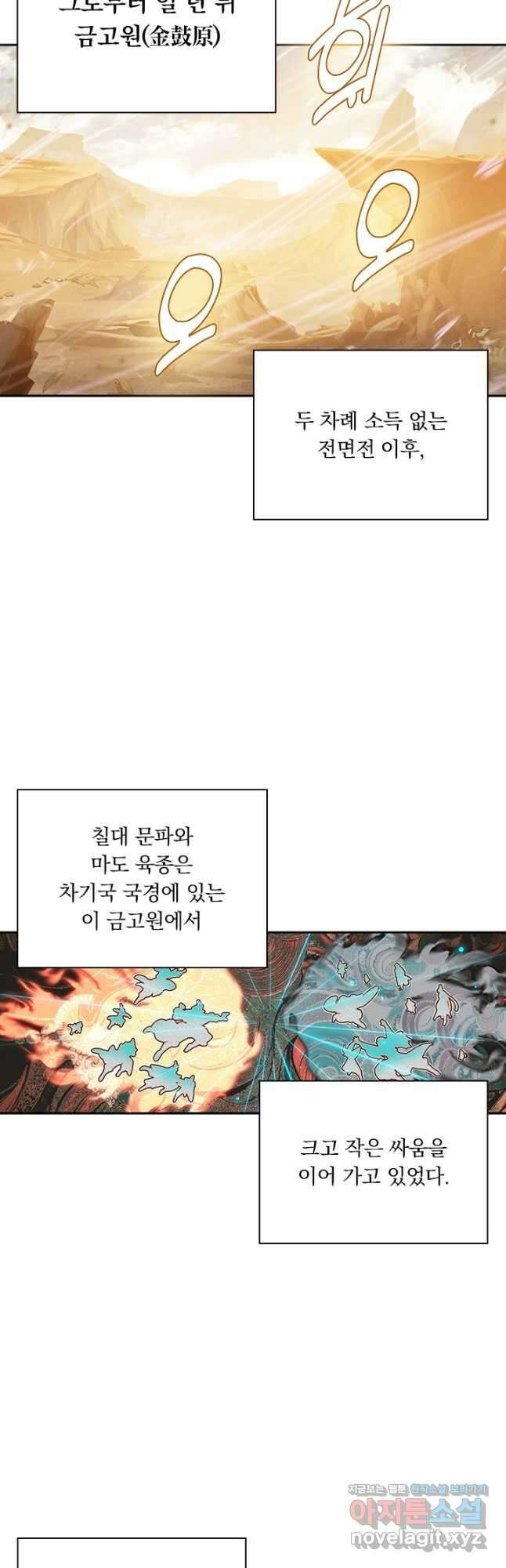 학사신공 133화 20