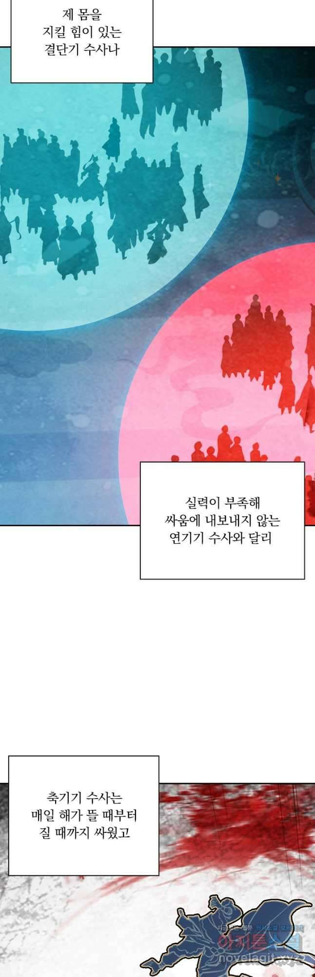 학사신공 133화 21