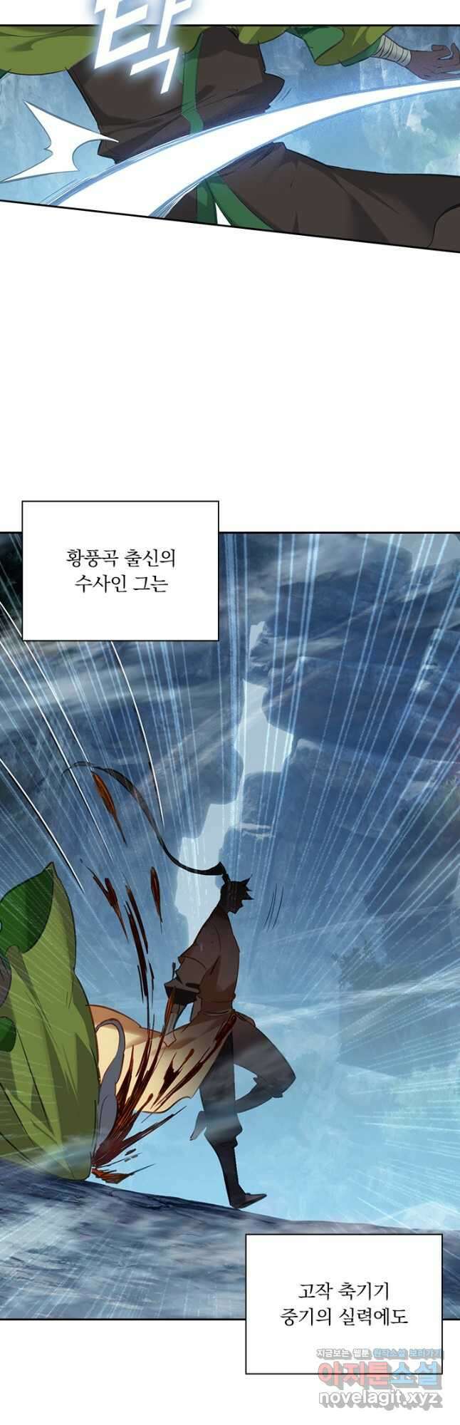 학사신공 133화 25