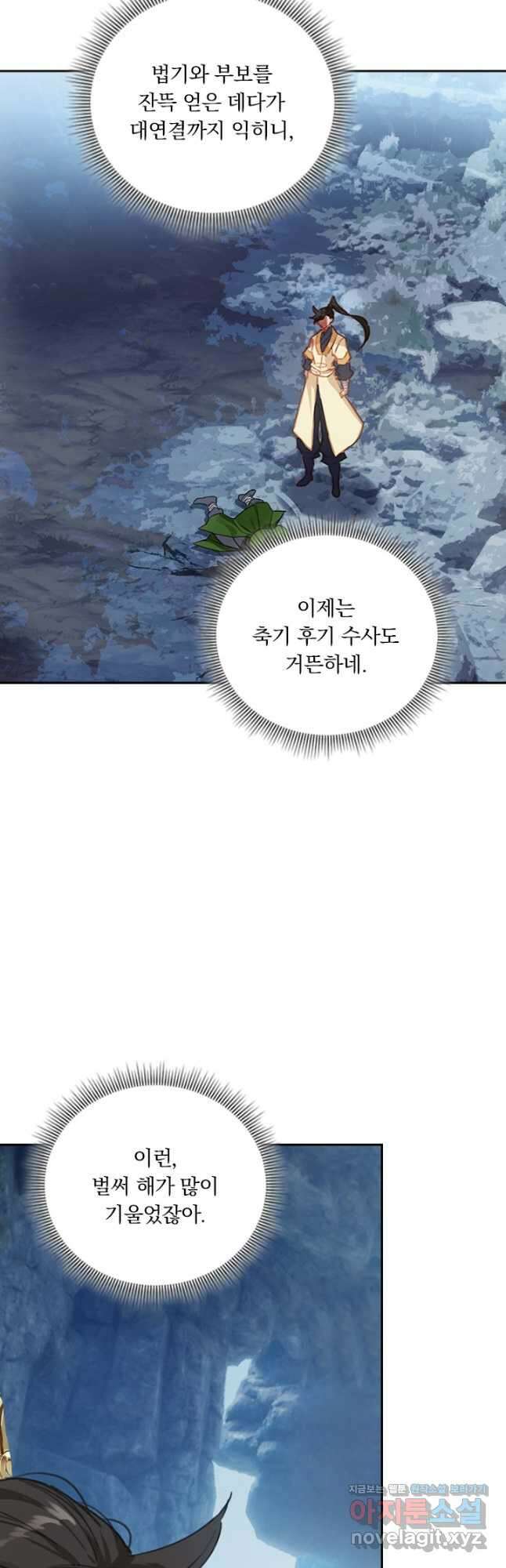 학사신공 133화 27