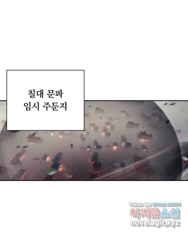 학사신공 133화 30